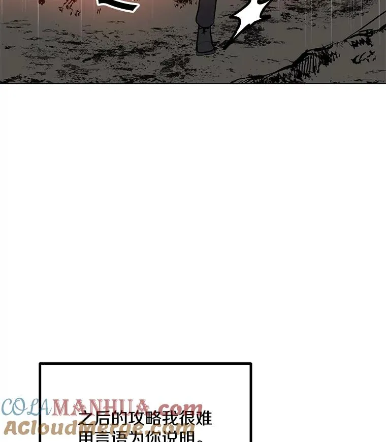 47.非公开地下城 第109页