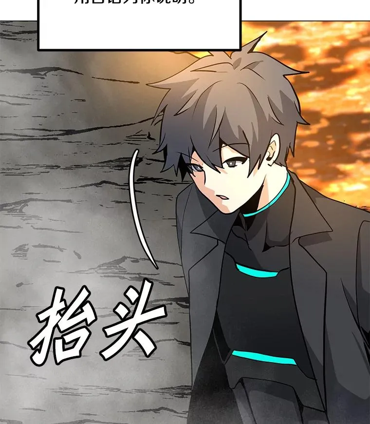 47.非公开地下城 第110页