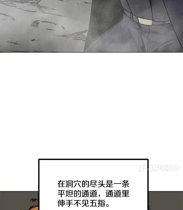47.非公开地下城 第111页