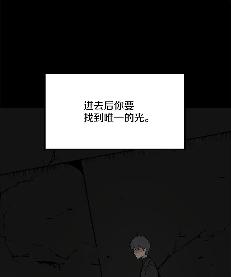 47.非公开地下城 第114页