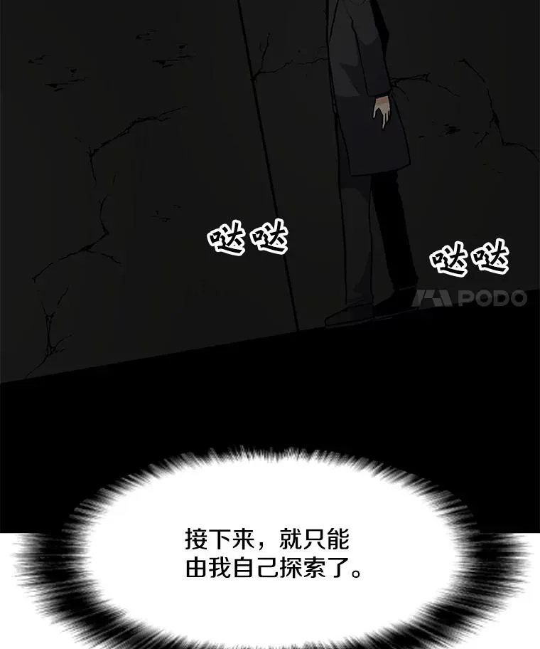 47.非公开地下城 第115页