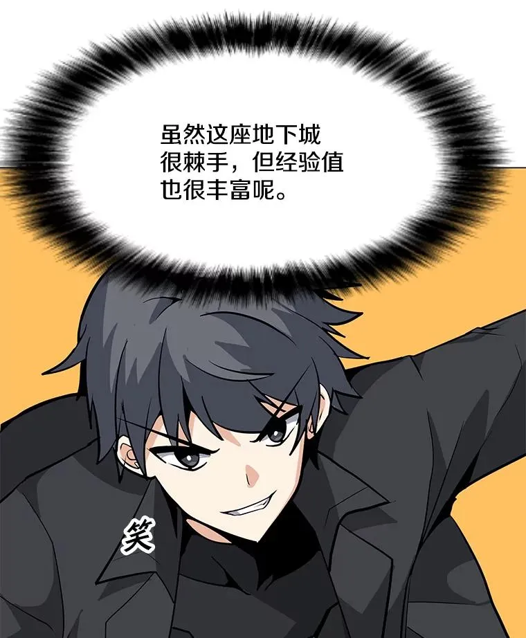47.非公开地下城 第127页