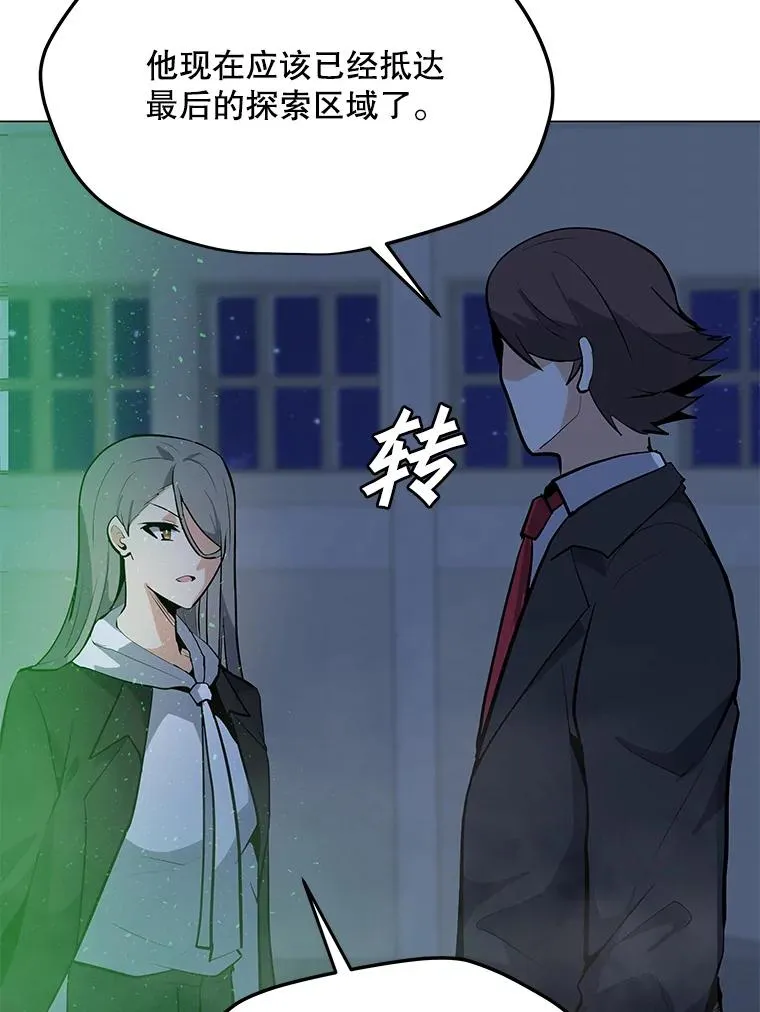 48.骷髅德鲁克 第3页