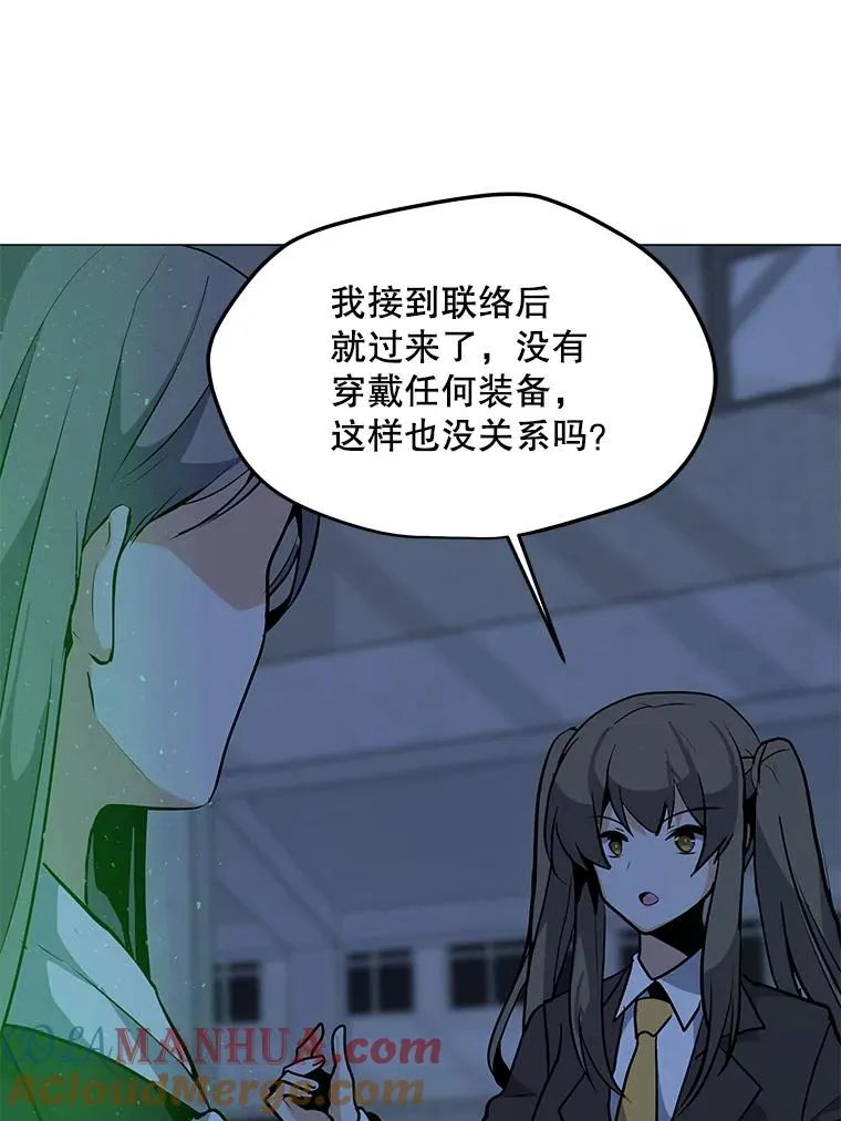 48.骷髅德鲁克 第5页