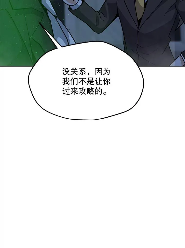 48.骷髅德鲁克 第6页