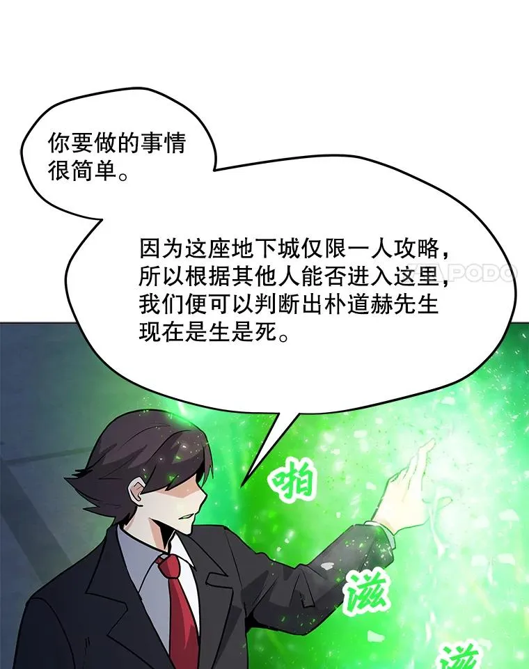 48.骷髅德鲁克 第7页