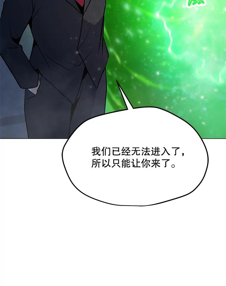 48.骷髅德鲁克 第8页