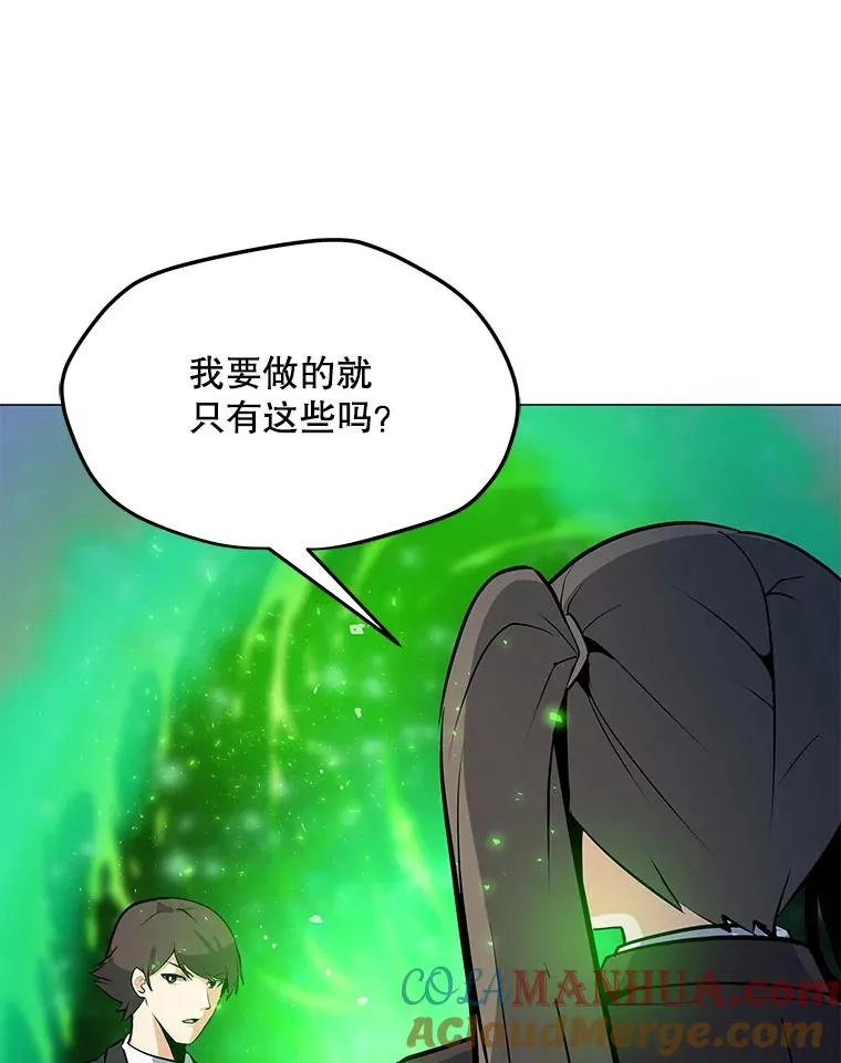 48.骷髅德鲁克 第9页