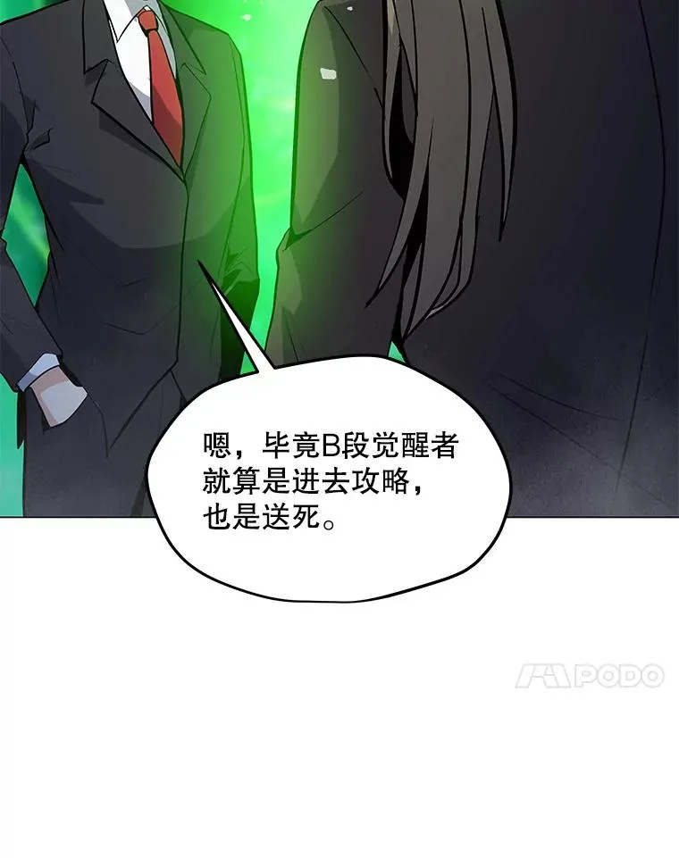 48.骷髅德鲁克 第10页
