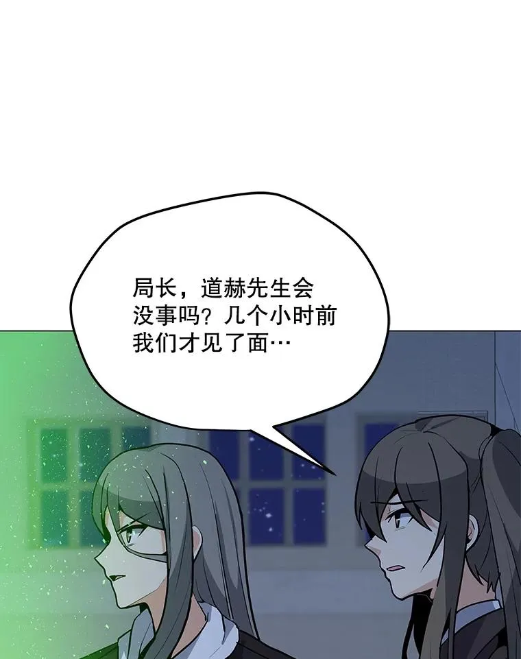 48.骷髅德鲁克 第11页