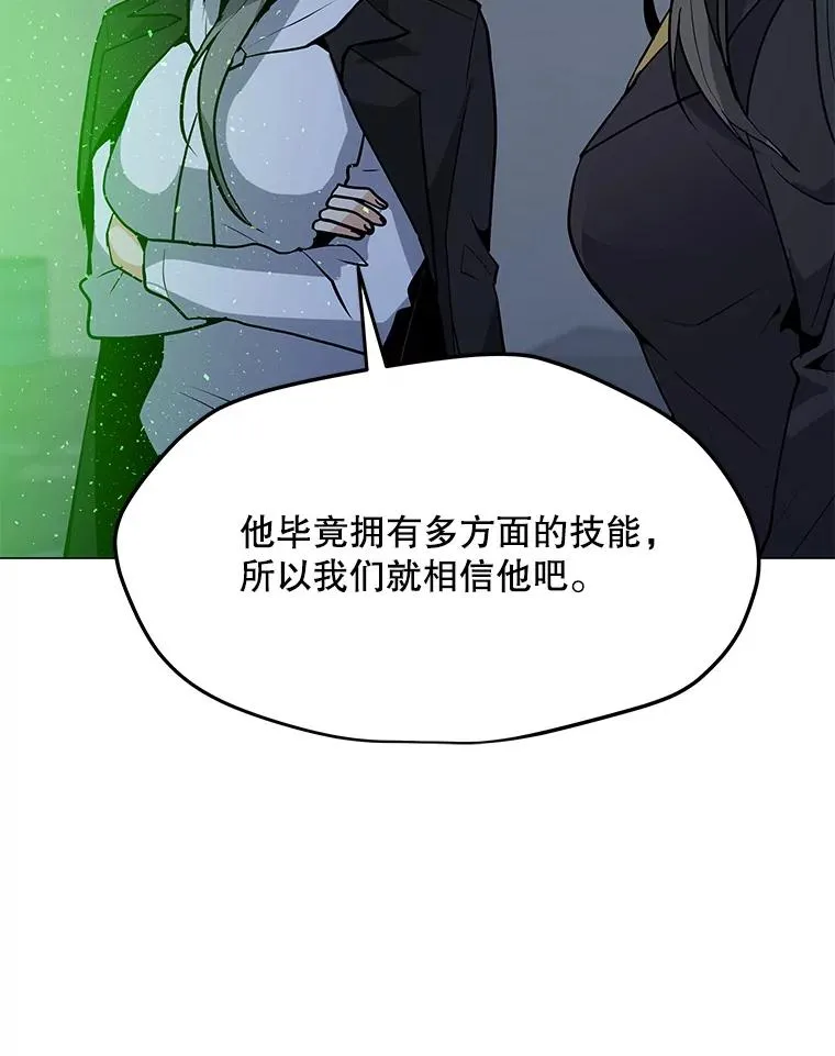 48.骷髅德鲁克 第12页