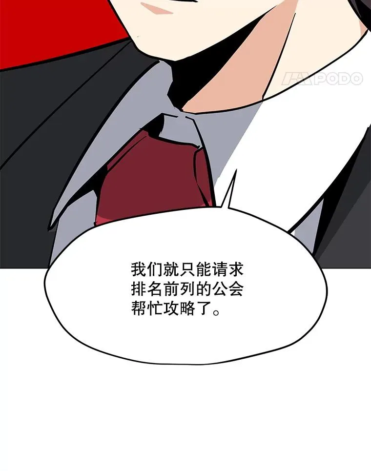 48.骷髅德鲁克 第14页