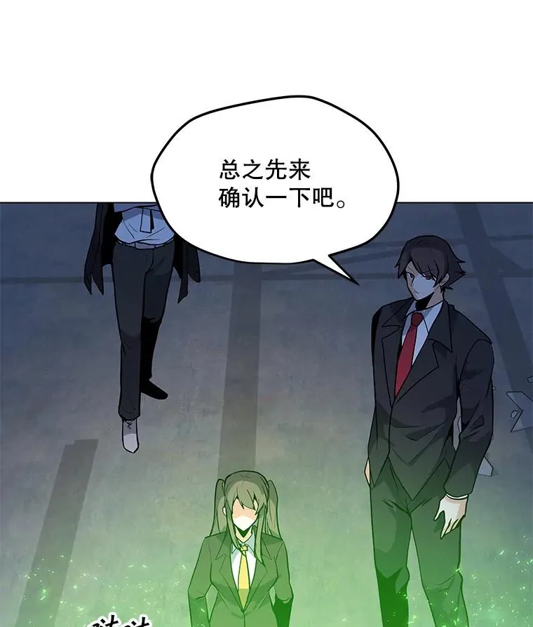 48.骷髅德鲁克 第15页