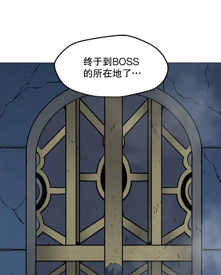48.骷髅德鲁克 第23页