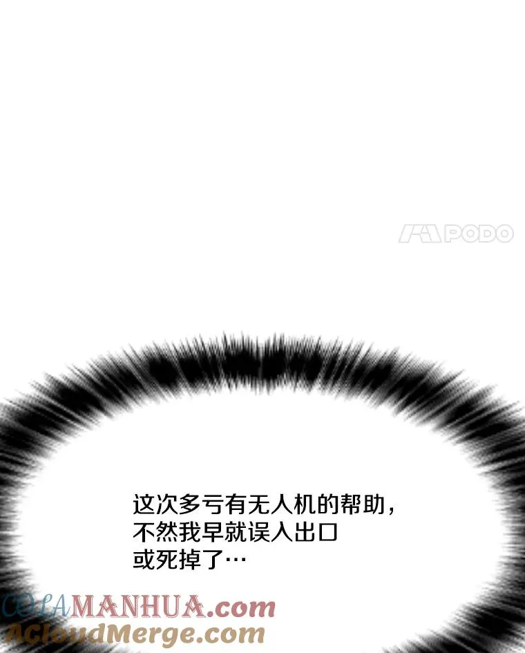 48.骷髅德鲁克 第25页