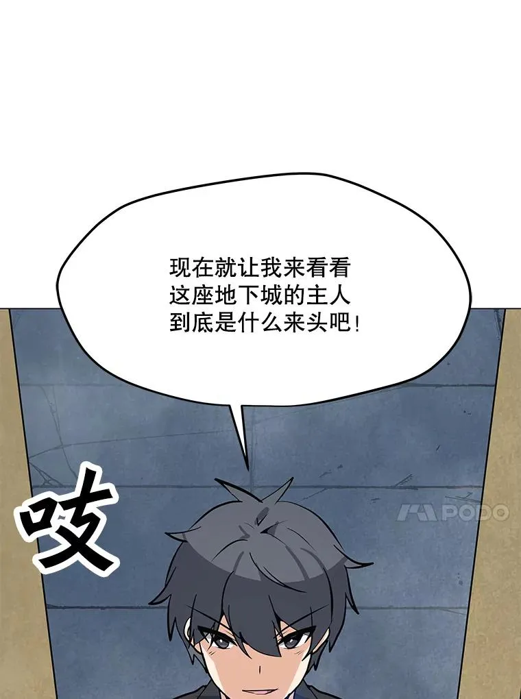 48.骷髅德鲁克 第28页