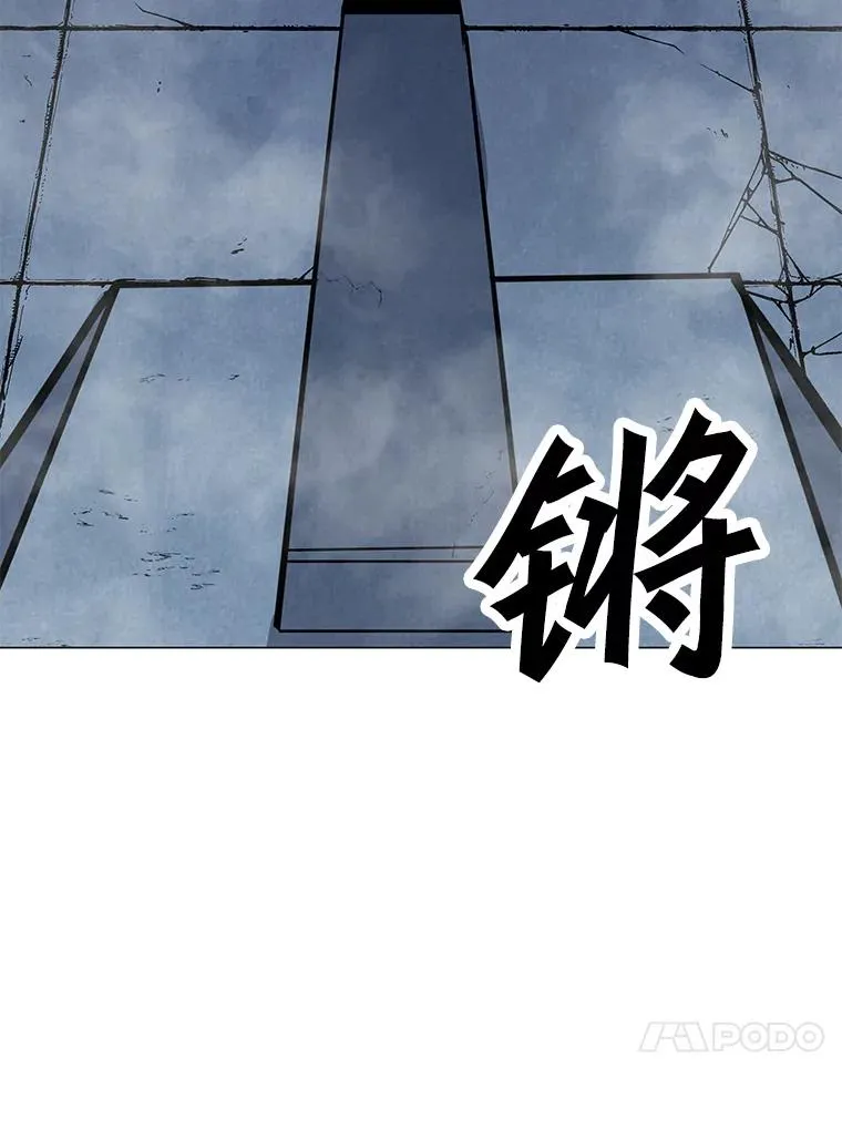 48.骷髅德鲁克 第31页