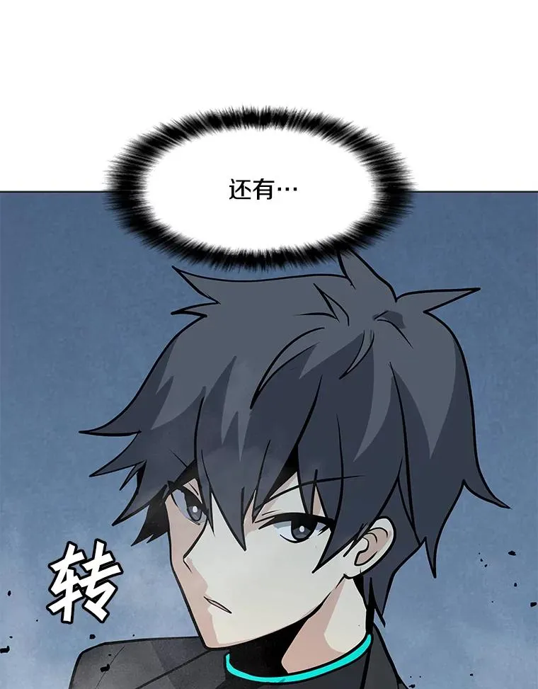48.骷髅德鲁克 第34页