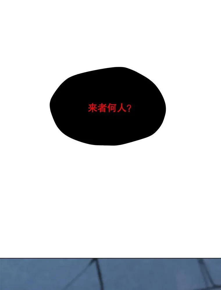 48.骷髅德鲁克 第40页