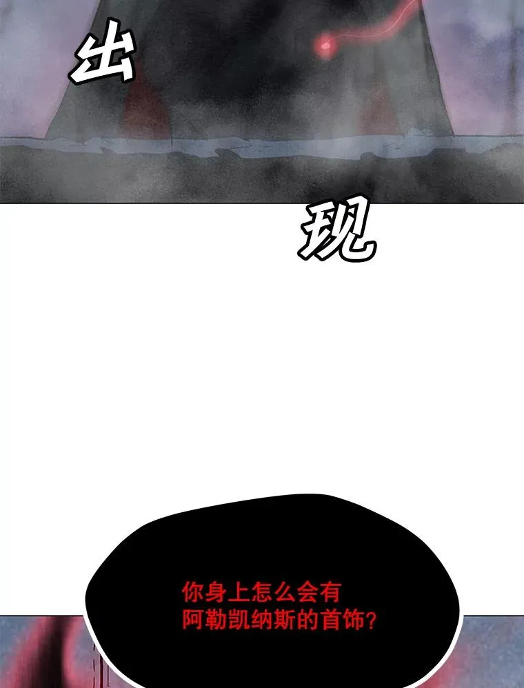 48.骷髅德鲁克 第43页
