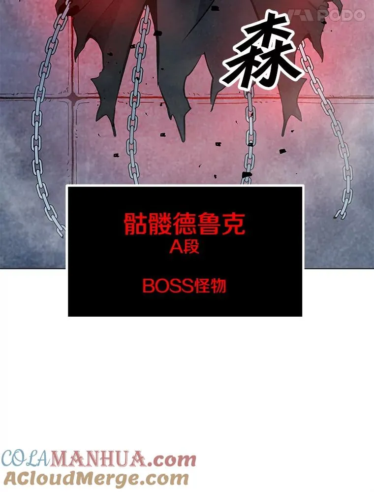 48.骷髅德鲁克 第45页