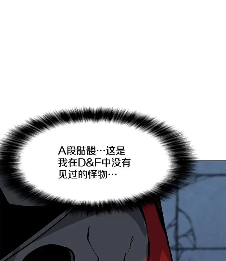 48.骷髅德鲁克 第46页