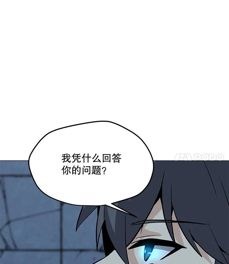 48.骷髅德鲁克 第48页