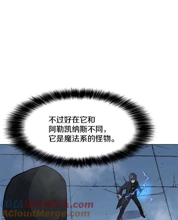 48.骷髅德鲁克 第53页
