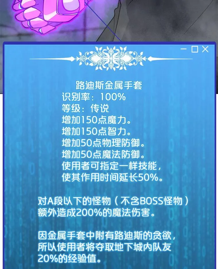 48.骷髅德鲁克 第56页