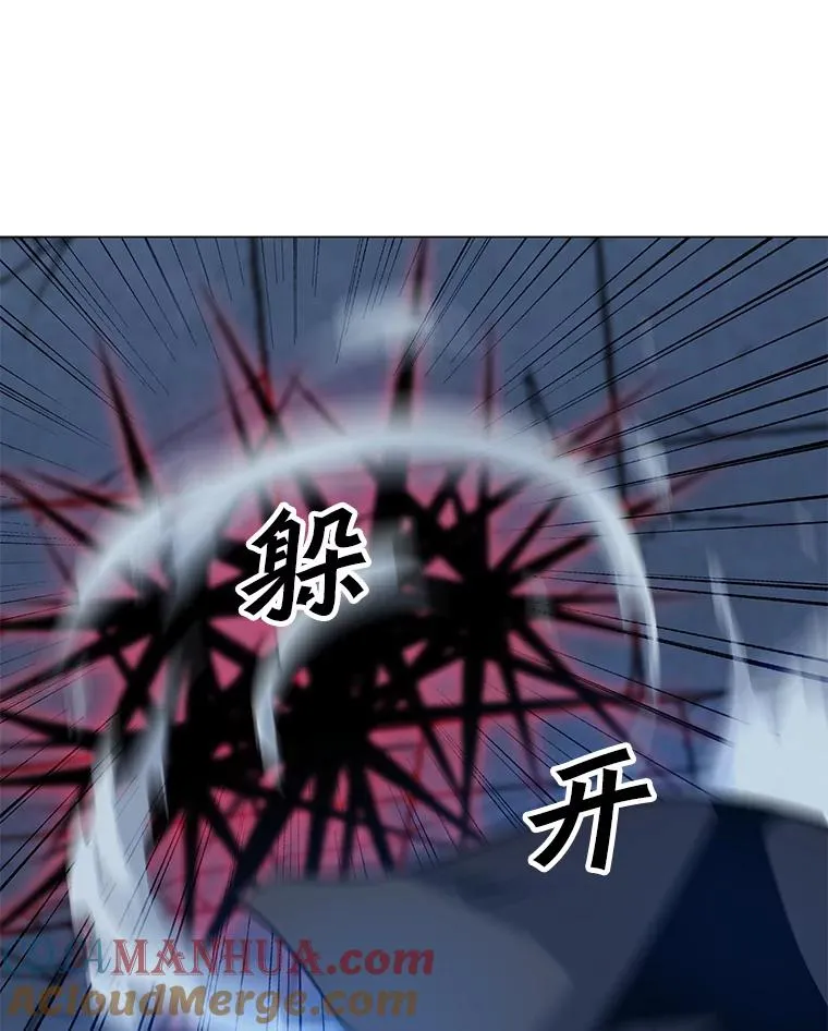48.骷髅德鲁克 第61页