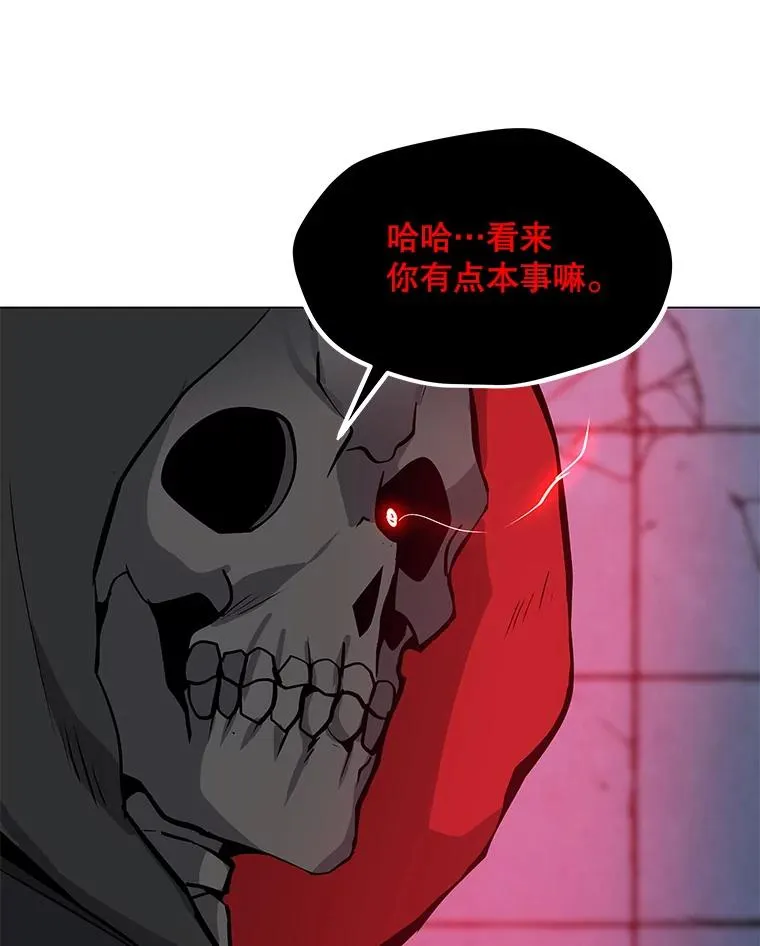 48.骷髅德鲁克 第63页