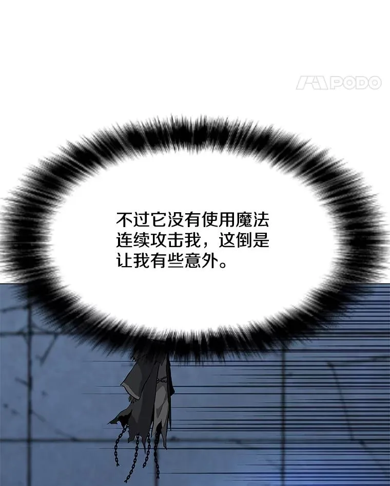 48.骷髅德鲁克 第66页