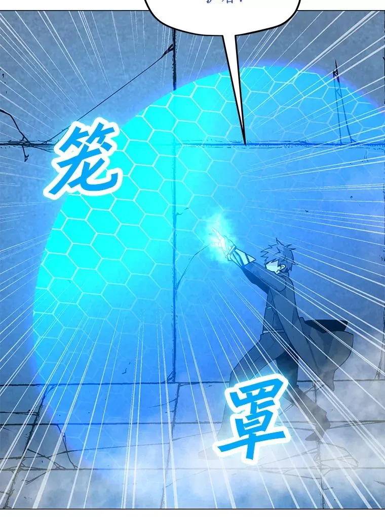 48.骷髅德鲁克 第70页