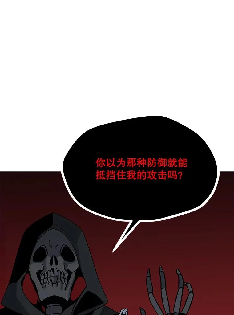 48.骷髅德鲁克 第71页