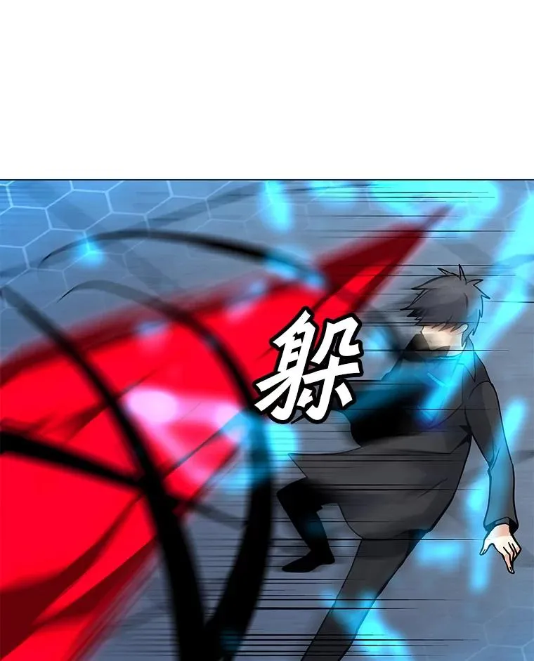 48.骷髅德鲁克 第80页