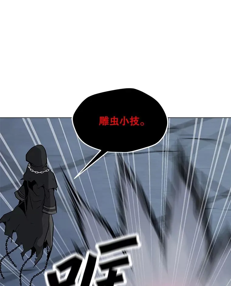 48.骷髅德鲁克 第83页