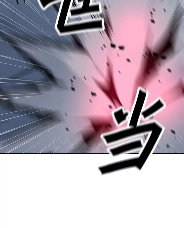 48.骷髅德鲁克 第84页