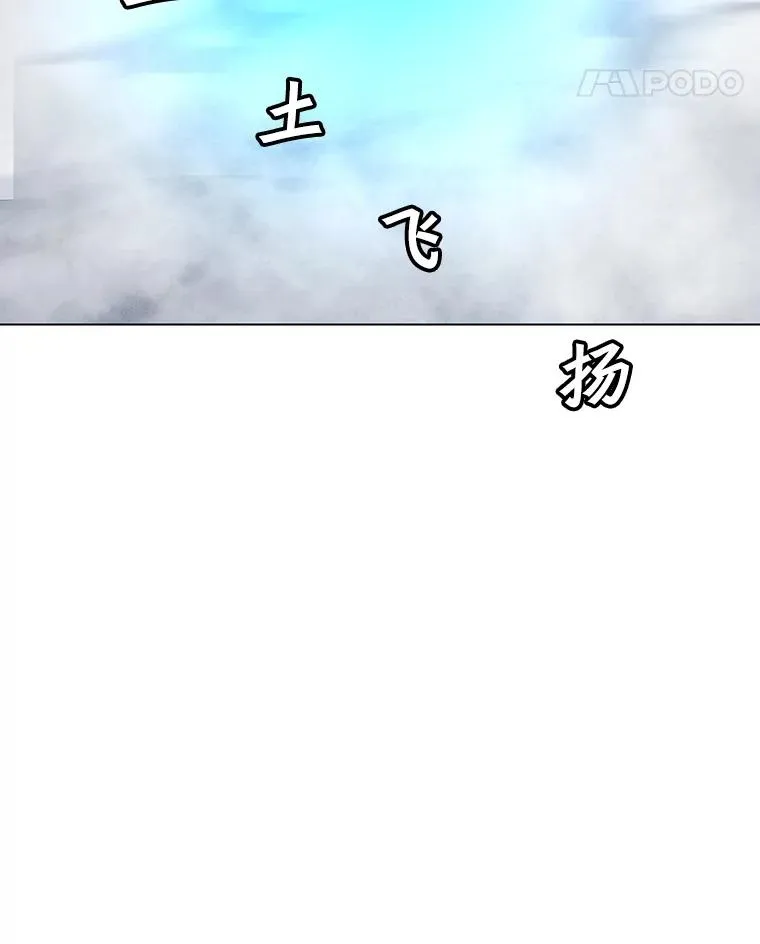 48.骷髅德鲁克 第86页