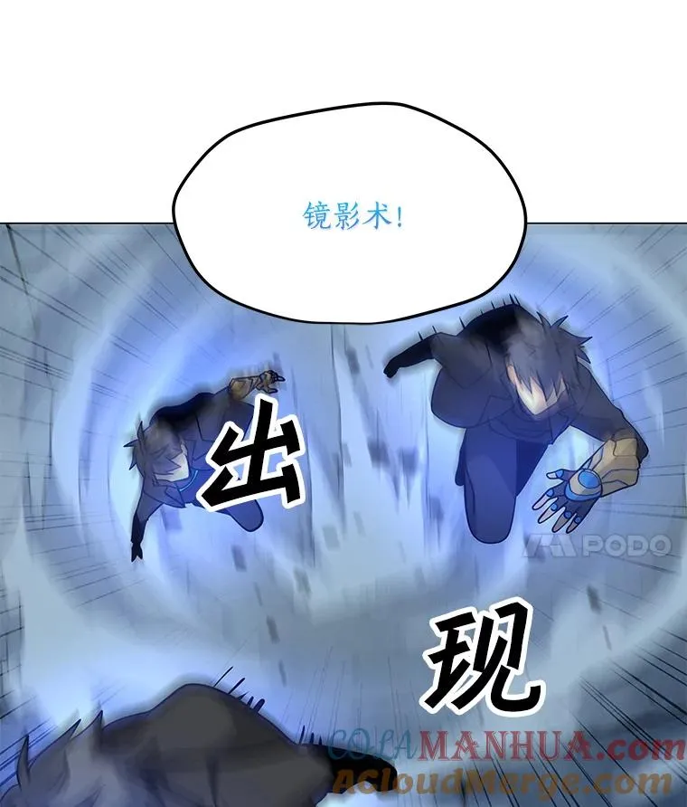 48.骷髅德鲁克 第89页