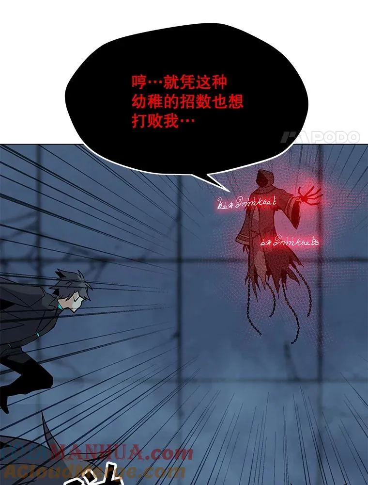 48.骷髅德鲁克 第93页