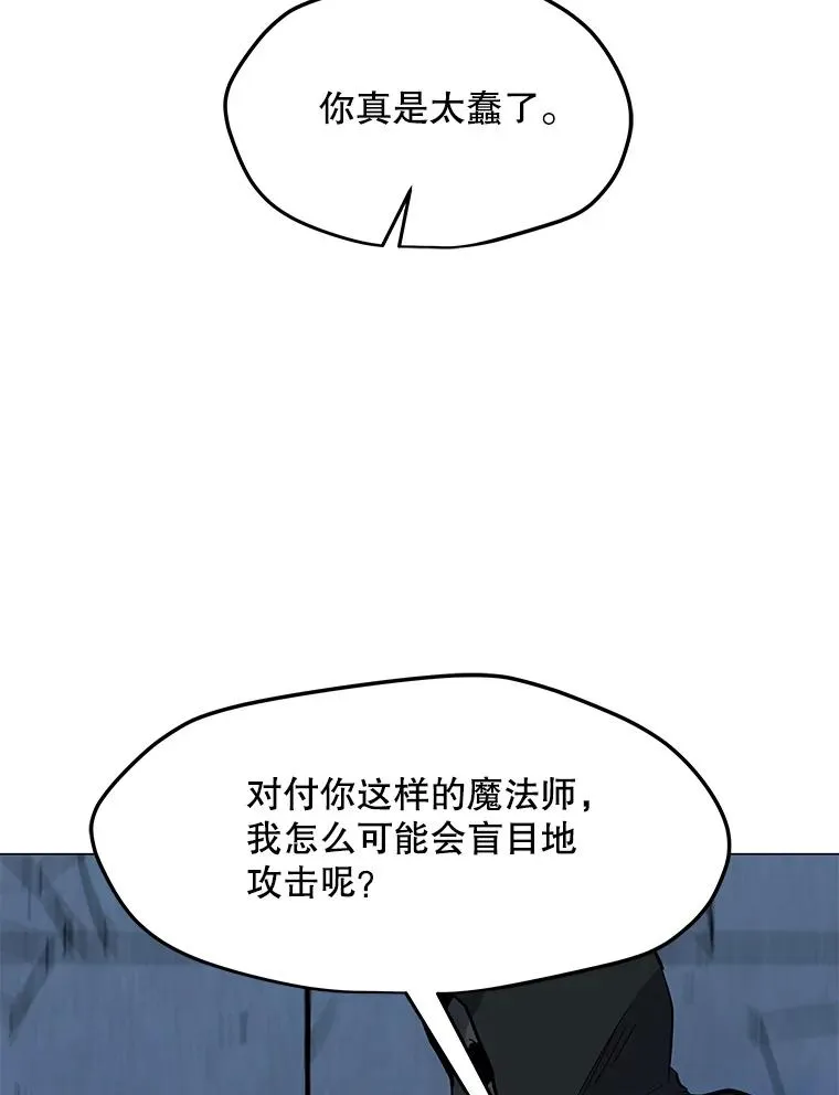 48.骷髅德鲁克 第102页