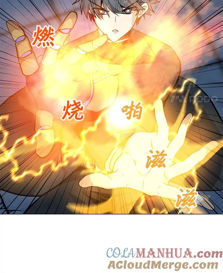 48.骷髅德鲁克 第113页