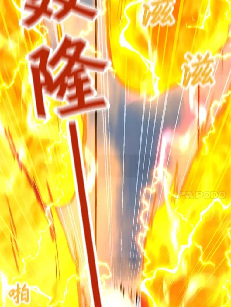 48.骷髅德鲁克 第116页