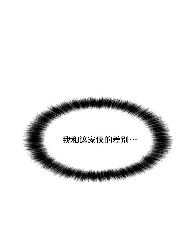48.骷髅德鲁克 第120页