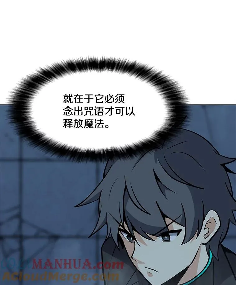 48.骷髅德鲁克 第121页
