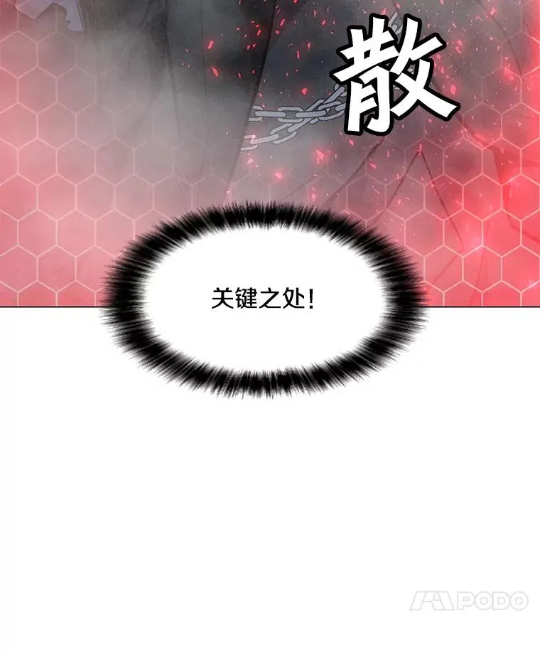 48.骷髅德鲁克 第126页