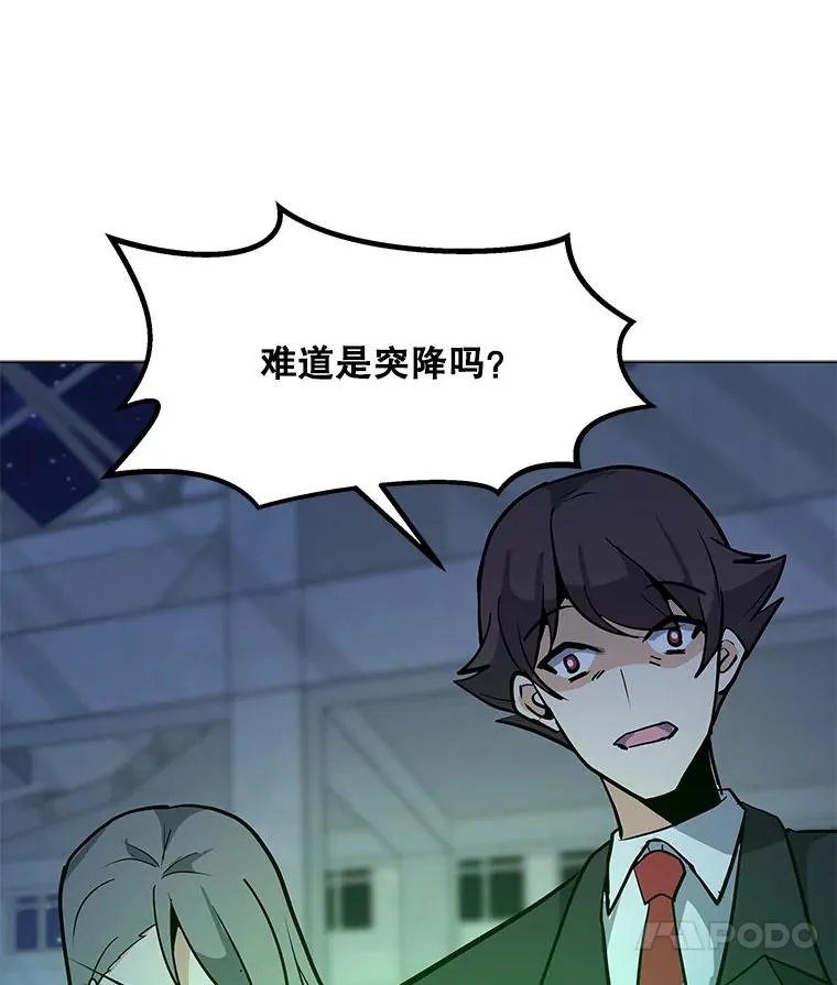 49.神秘女子 第7页