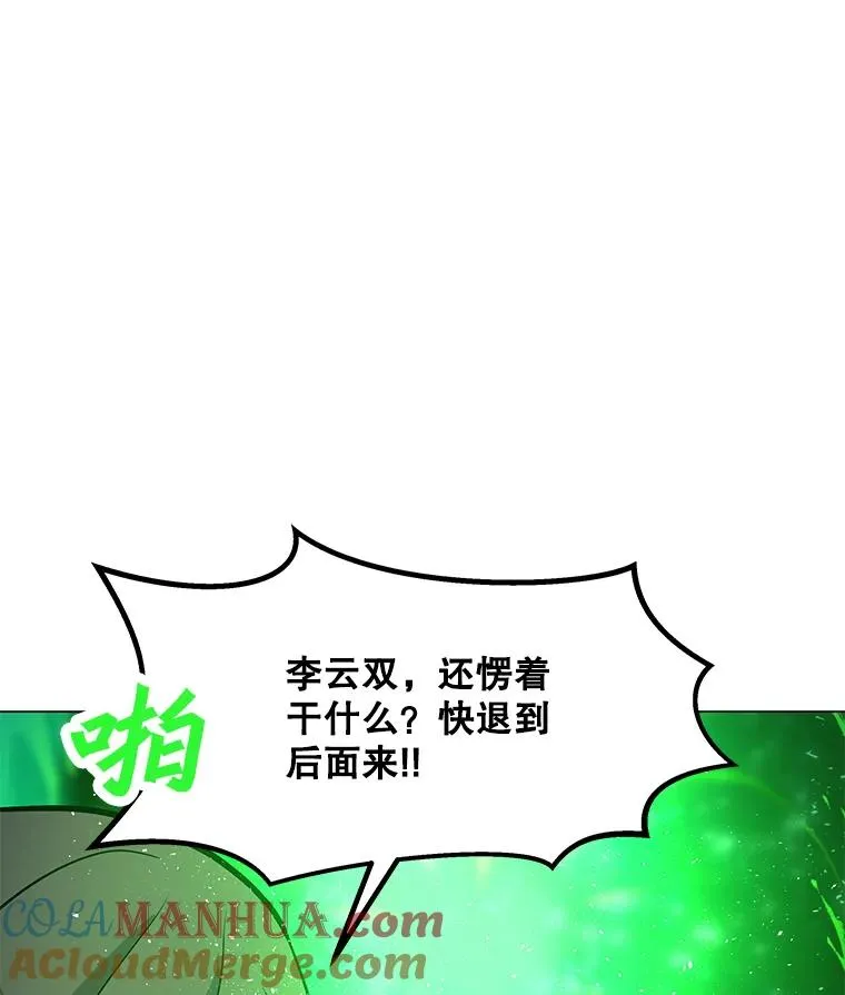 49.神秘女子 第9页