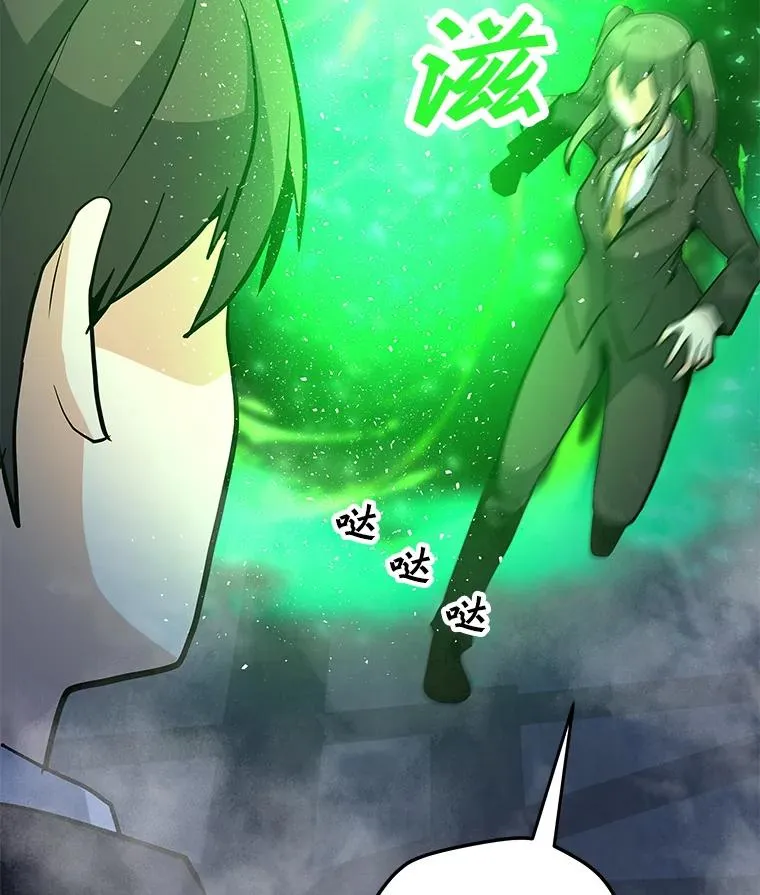 49.神秘女子 第10页