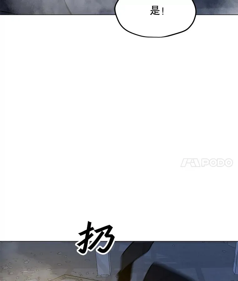 49.神秘女子 第11页